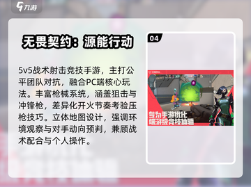 🔥2025最火主播同款手游TOP榜🎮截图5