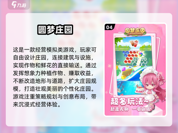 🌸2025必玩！经典种花游戏大揭秘🔥截图5