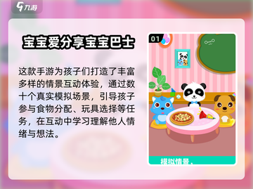 👶爆款游戏清单！2025最火宝宝游戏推荐✨截图2