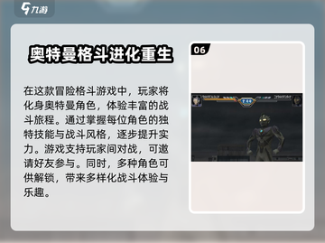🔥2024热门奥特曼手游排行❗格斗版大全来了！截图7
