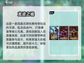 🔥2025最🔥刷怪手游推荐，高人气不容错过！🎮截图2