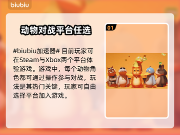 动物派对上线平台🔥超全汇总！🎉快来玩截图2