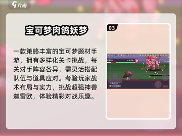 🔥2024最火宝可梦手游大揭秘！🎮截图4
