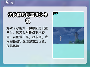 仙剑世界卡顿？💥一招搞定流畅玩！🎮截图3