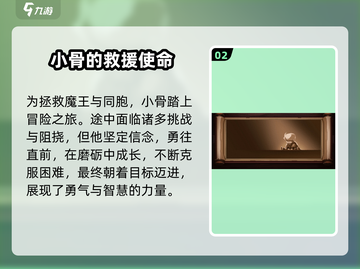 小骨英雄killer游戏剧情解析⚡劲爆结局不容错过！截图3