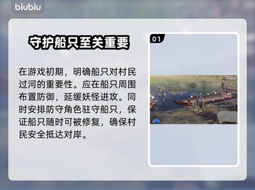 祇女神之路🔥弓鸣湖水战通关秘籍✨截图2