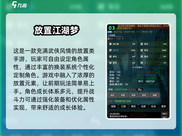 🔥2025年最🔥江湖手游推荐，好玩到停不下来！🎉截图4
