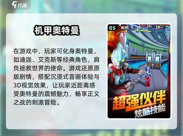🔥2024经典奥特曼3D游戏合集来袭！快收⭐截图6