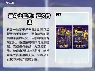 刀剑神域手游🔥免费耐玩下载分享🎉截图3