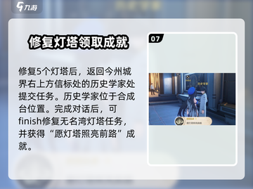 鸣潮🔥无名湾灯塔修复全流程大公开！💡截图8
