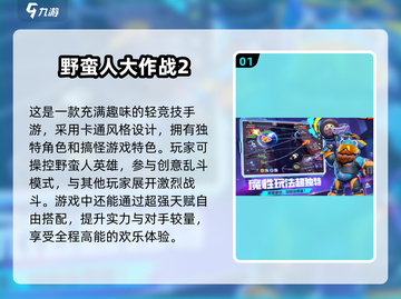 🔥2025必玩！顶级单挑手游推荐👇截图2