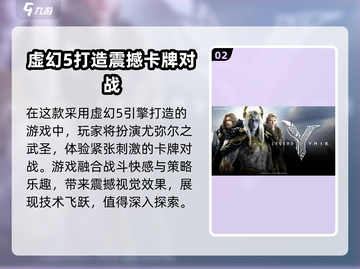 尤弥尔传奇🔥游戏引擎大揭秘！玩家必看⚡截图3