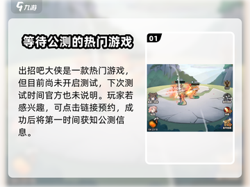 出招吧大侠🔥超好玩！游戏体验爆棚⚡截图2