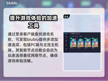 大富翁10卡顿🔥用这款加速器秒解决！截图5