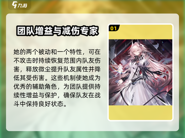 明日方舟🔥特蕾西娅强度分析：魔王级干员等你来练！截图2