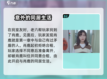 游戏名第二关卡通关秘籍🌟美女环绕中成功脱身！截图3