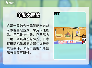 🔥2025最耐玩单机卡牌TOP榜💥截图2
