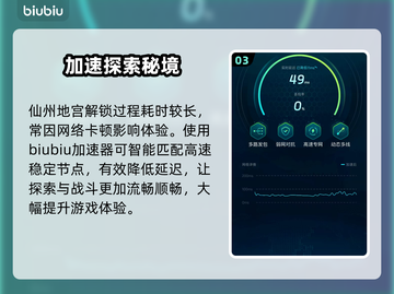 《下一站江湖2》仙州地宫解锁秘籍💥截图4