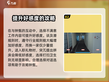 《完蛋我被美女包围了》第五关通关秘籍💥游戏名必备🔥截图3
