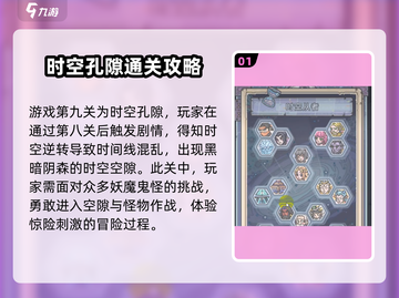 最强蜗牛时空孔隙🔥玩法攻略，轻松通关不求人！截图2