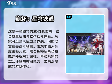 🔥2025超燃3D手游合集，玩到停不下来！🎮截图3
