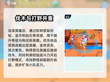 爆裂小队🔥快速上手秘籍，新手必看！🎮截图3