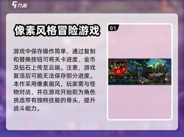 小骨英雄杀手💡存档方法，玩家必看！🎮截图2