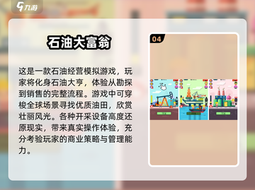 🔥2025最受欢迎的挖石油小游戏合集💎截图5
