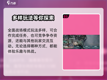 三角洲行动🎮全面战场模式玩法大起底！🔥截图4