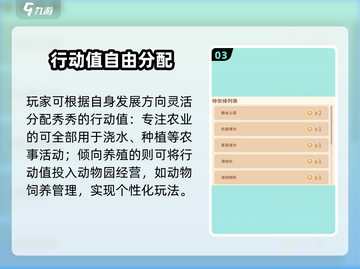 沙石镇时光✨魔镜行动值爆肝分配截图4