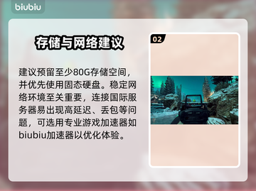 《COD黑色行动7配置曝光！🔥》截图3