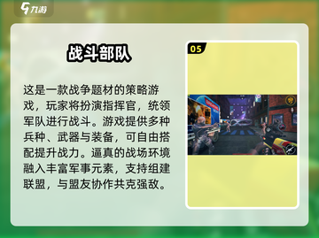 🔥2025必玩Poki枪战手游大全！🎮截图6