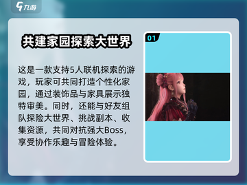 无限暖暖联机玩法🔥超有趣！快来体验⚡截图2