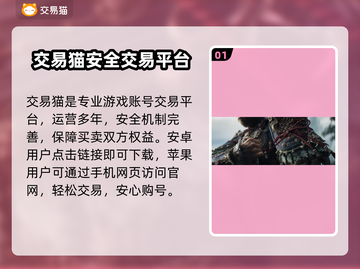 英雄互娱账号交易💥速看平台推荐！截图2