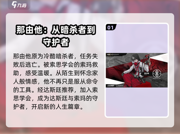 雷索纳斯那由他测评💥游戏党必看！🔥截图2