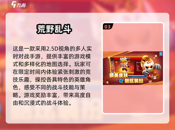 🔥2024最受欢迎的3人对决手游大盘点！你玩过几个？🎮截图4