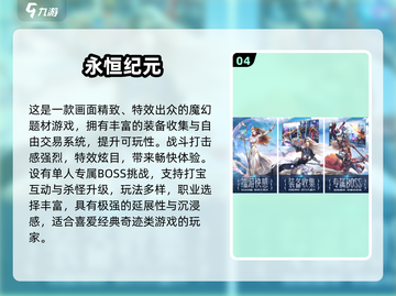 🔥2025奇迹手游TOP榜！点卡玩法超上头💥截图5