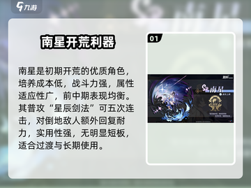 🔥辉烬T0英雄曝光！必选神角💥截图2