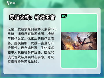 🔥5V5游戏合集2025🎉单机离线版下载推荐！截图6