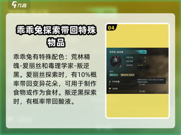 七日世界🎉异色收容物全介绍，玩家必看！截图5