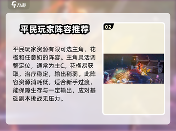仙剑世界🔥最强阵容搭配攻略来啦！💥截图3