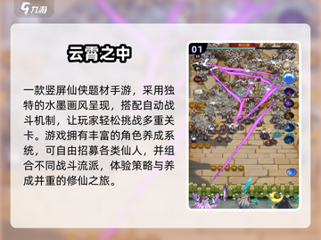 🔥2025爆款仙侠手游推荐，这三款必玩！✨截图2