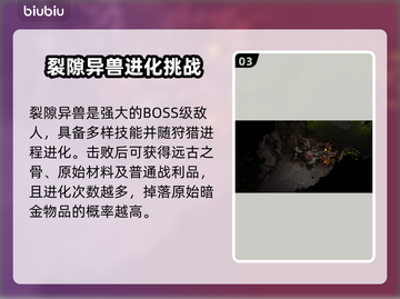 🔥《最终纪元2》第三赛季大更新！💥截图4