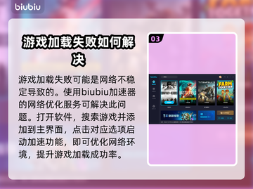 英雄连独立战役进不去？加速器推荐⚡🎮截图4