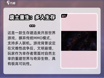 秩序新曙光🔥联机玩法大揭秘！🎮截图2