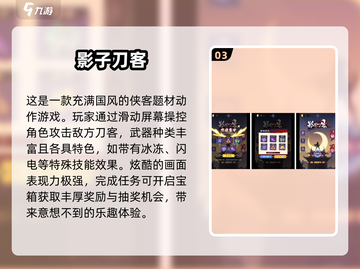 🔥2024超热门踩影子手游大全🎉📌截图4