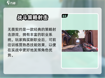 💥无畏契约角色价格大揭秘！🎮截图4