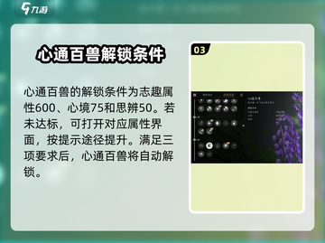燕云十六声💡伏马庄见闻完成攻略💥截图4