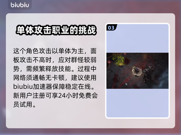 暗黑4盗贼技能🔥最强搭配推荐！🎉截图4
