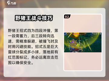 星痕共鸣🔥必打Boss全攻略✨截图3